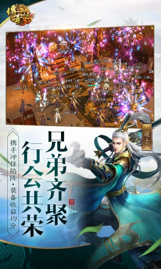 传奇世界图3