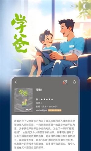 咪咕阅读免费图3