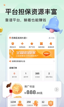 按摩到家2023