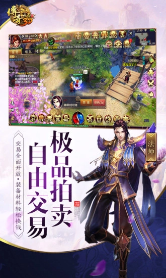 传奇世界图1
