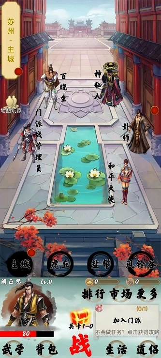 苟在武侠世界养老游戏绿色版图1