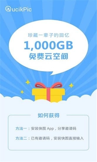 快图浏览(2)