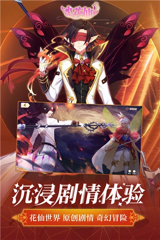 小花仙安卓直装版图3
