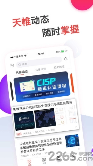 蜗牛问答手机版图4