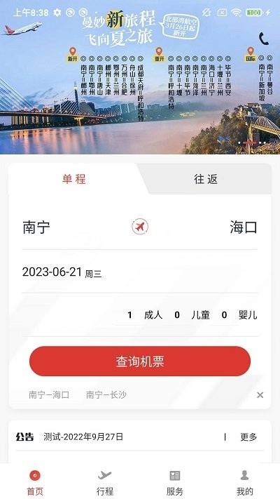 北部湾航空图1