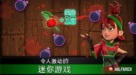 水果忍者中文版2