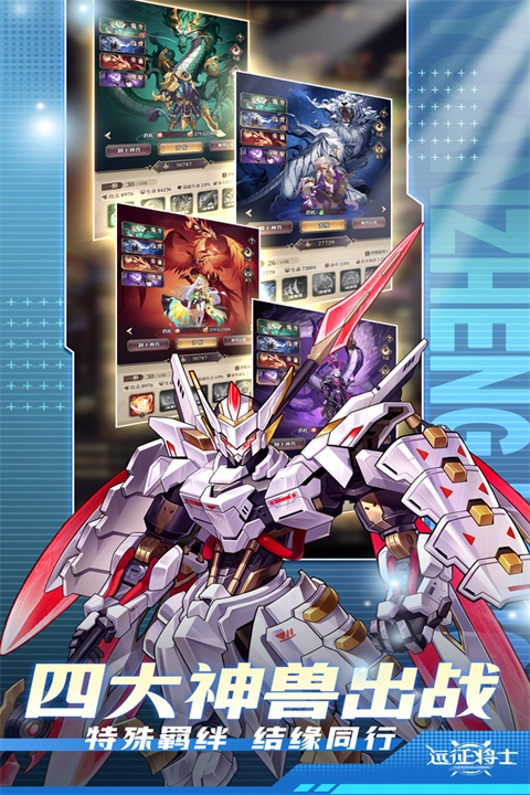 远征将士内购版(5)