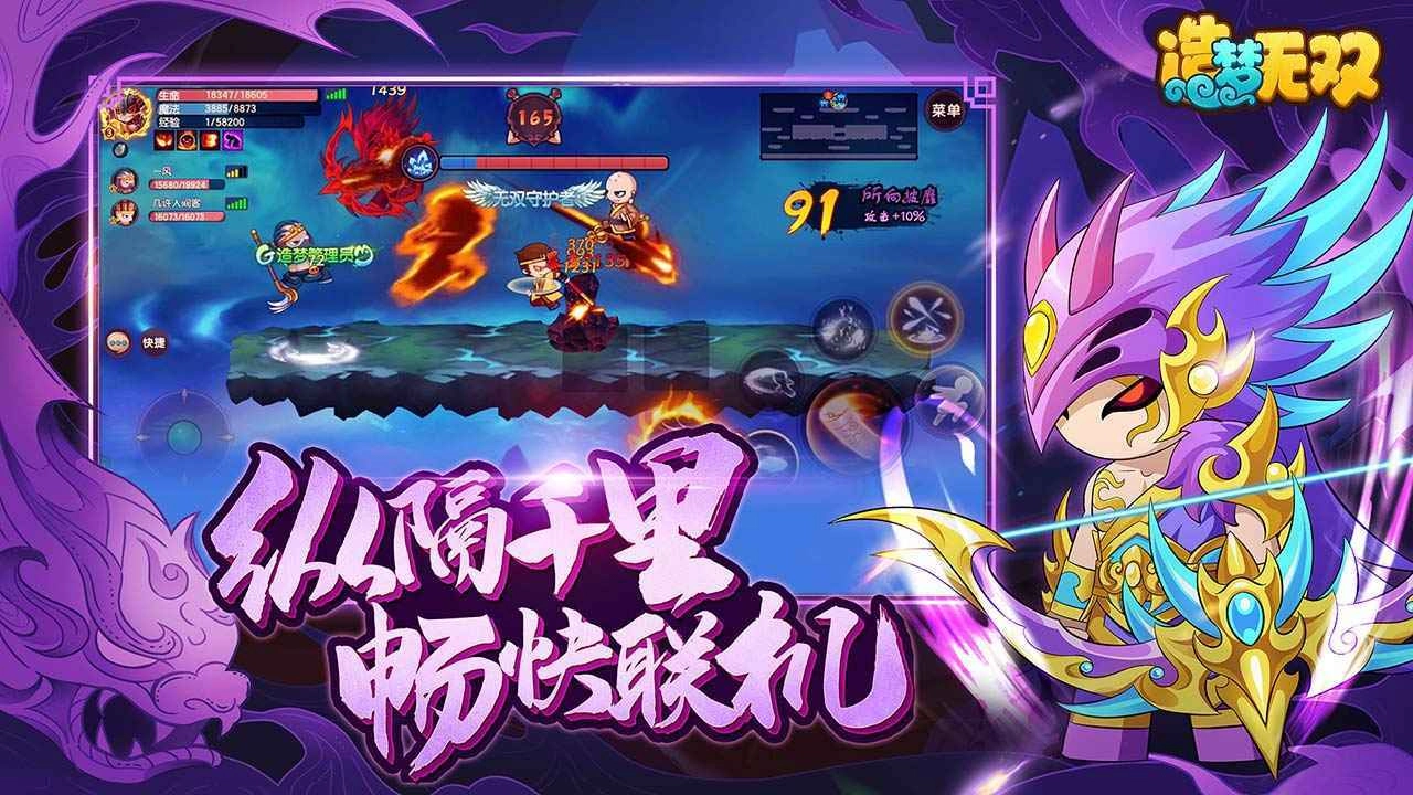 造梦无双九游版图3