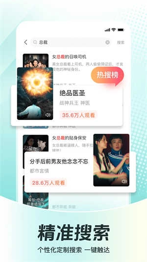 等鱼短剧 截图2