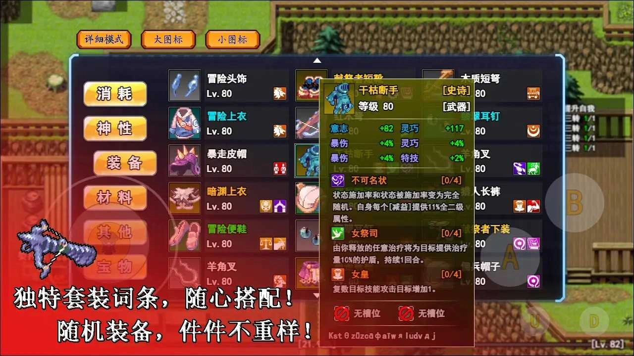 无限苍穹手游版图8