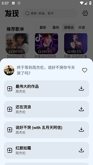 新音悦适配 