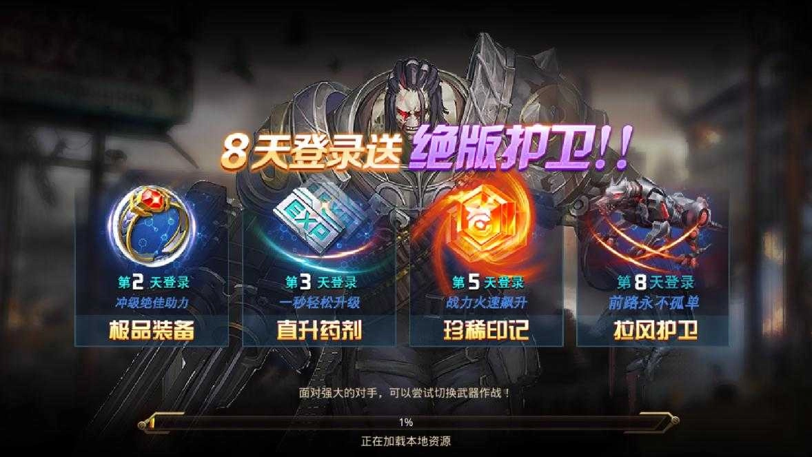 求生行动免费版图3