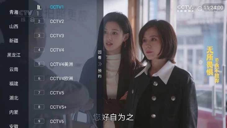 胡来新TV 