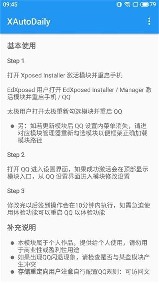 XAutoDaily 图2