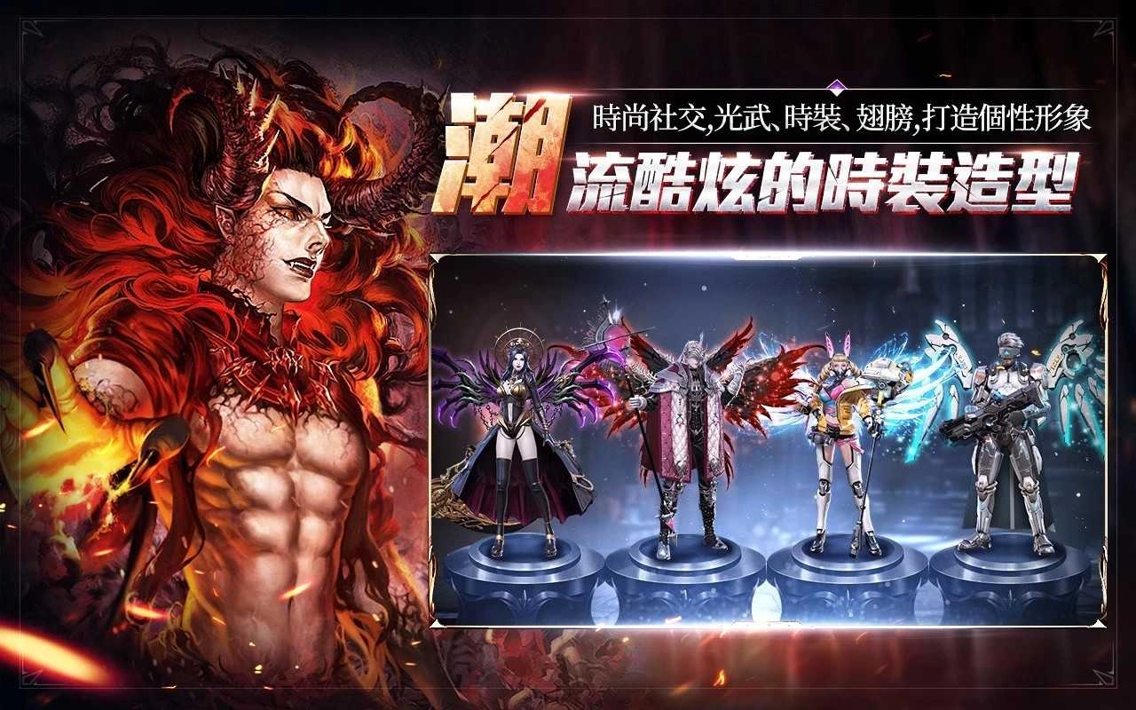 新血魔伊甸园图4