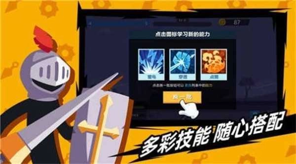 火柴人神枪手汤姆游戏官方版图1