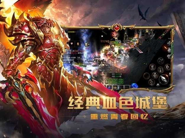 战神荣耀高爆版图2