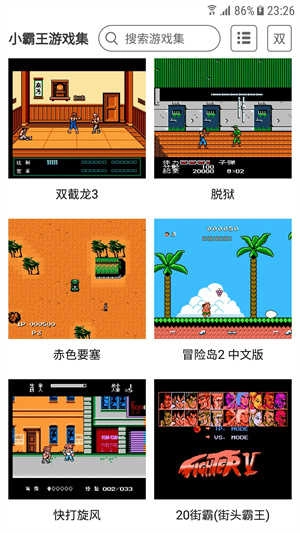 小霸王模拟器 -图1