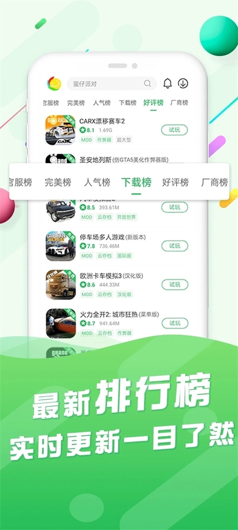 百分网游戏盒子2026最新版图3
