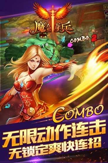 魔剑奇兵挂机版图1