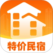 特價民宿預(yù)訂