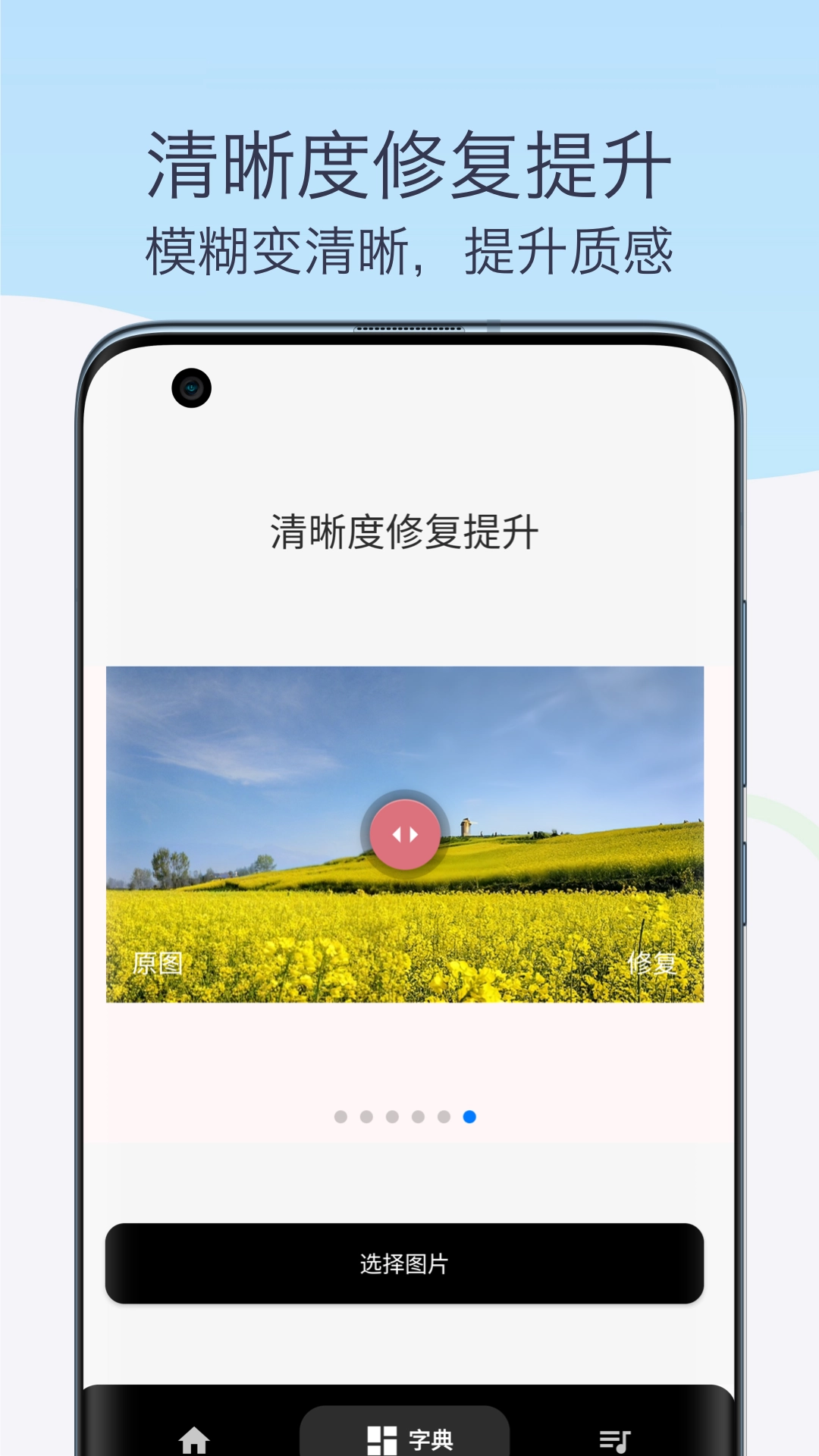 老照片修复变清晰图4
