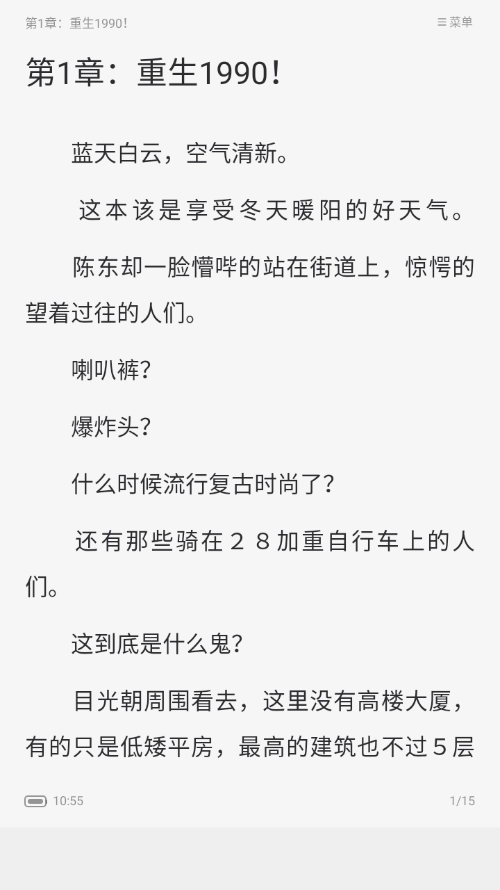 满阅免费小说 图2