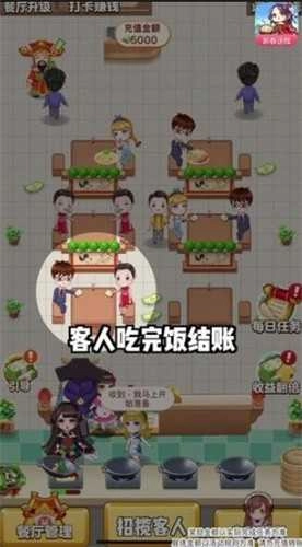 可乐餐厅安卓官方版图1