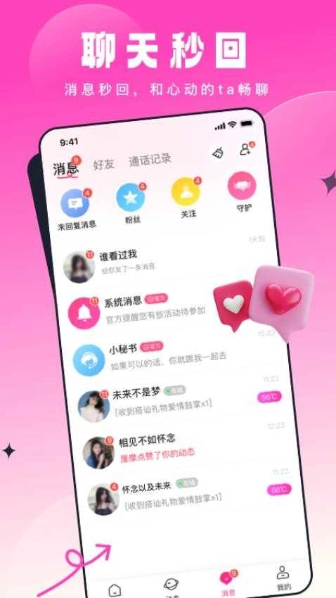 乡缘交友 