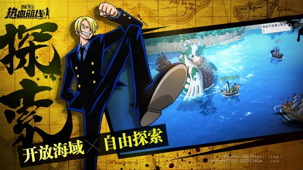 航海王热血航线(4)