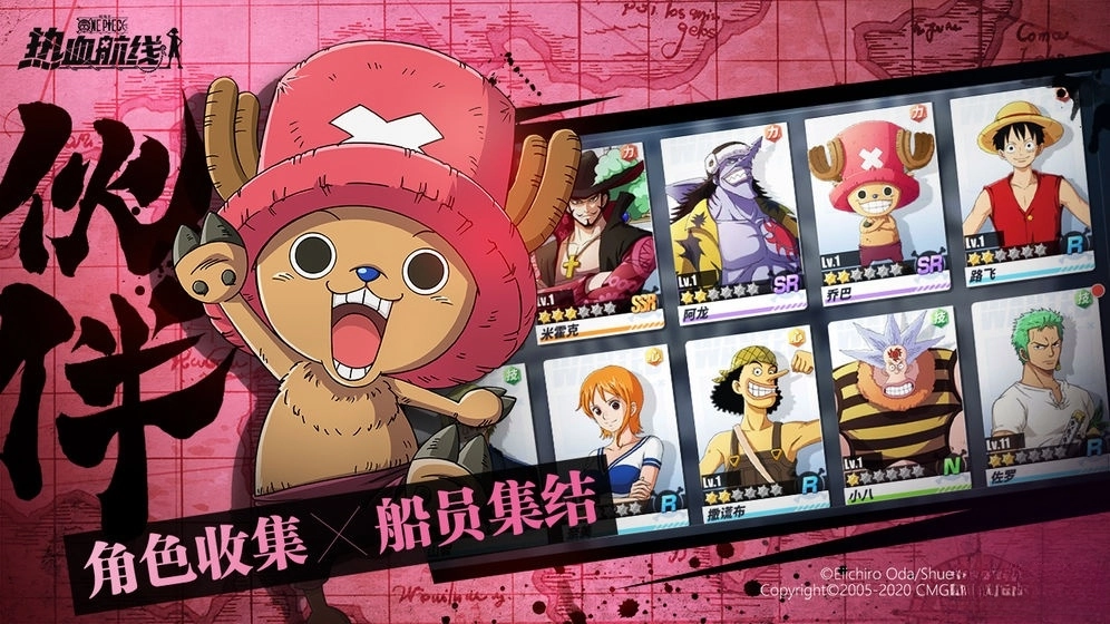 航海王热血航线(6)