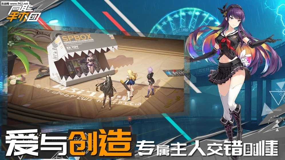 高能手办团截图1