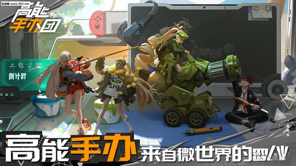 高能手办团截图5