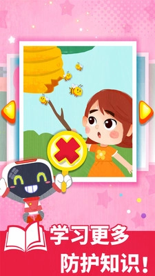 宝宝救护手册游戏图1