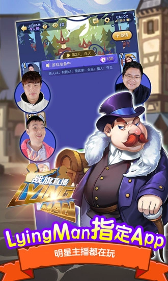 饭局狼人杀安卓版图2