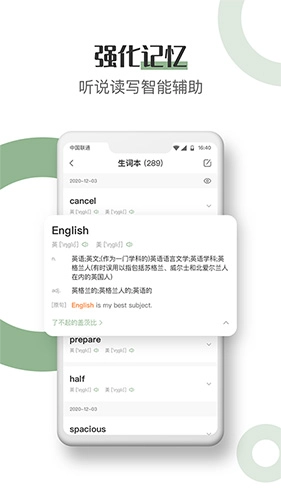 英语看书安卓版图3