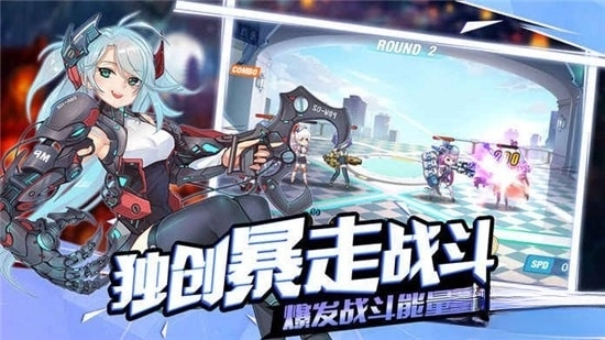闪烁之光安卓版