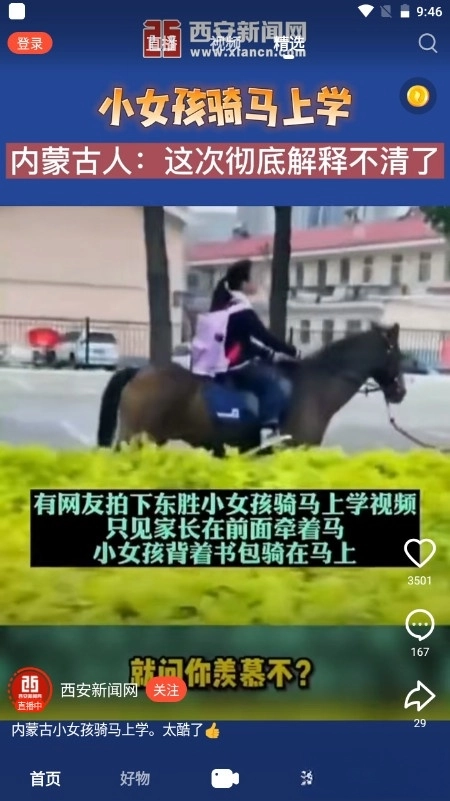 火山小视频手机版(1)