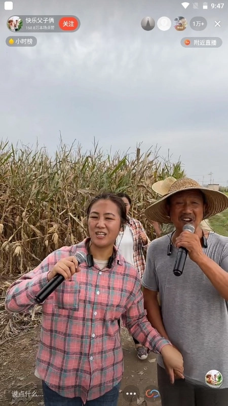 火山小视频手机版(3)