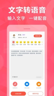 配音鹅中文版下载