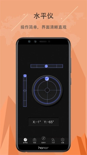 精准指南针最新版