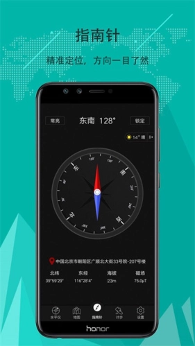 精准指南针最新版