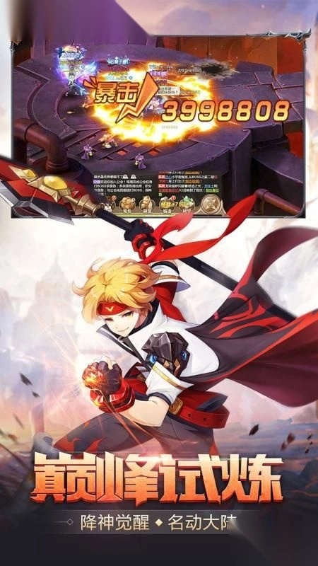 梦幻契约安卓版图3