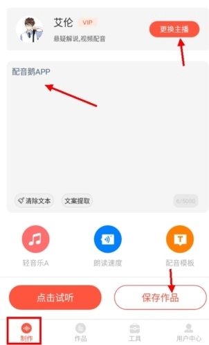 配音鹅中文版下载