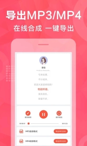 配音鹅2