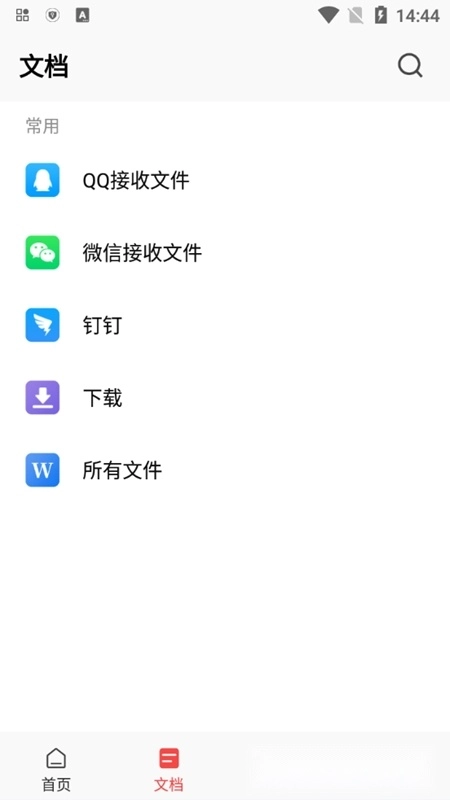 3DMAX模型浏览器软件手机版图3