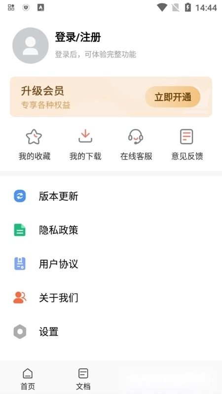 3DMAX模型浏览器软件手机版图5
