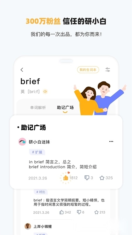 小白英语手机版图5