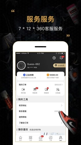 会订货图3