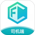 方程物流司機端
